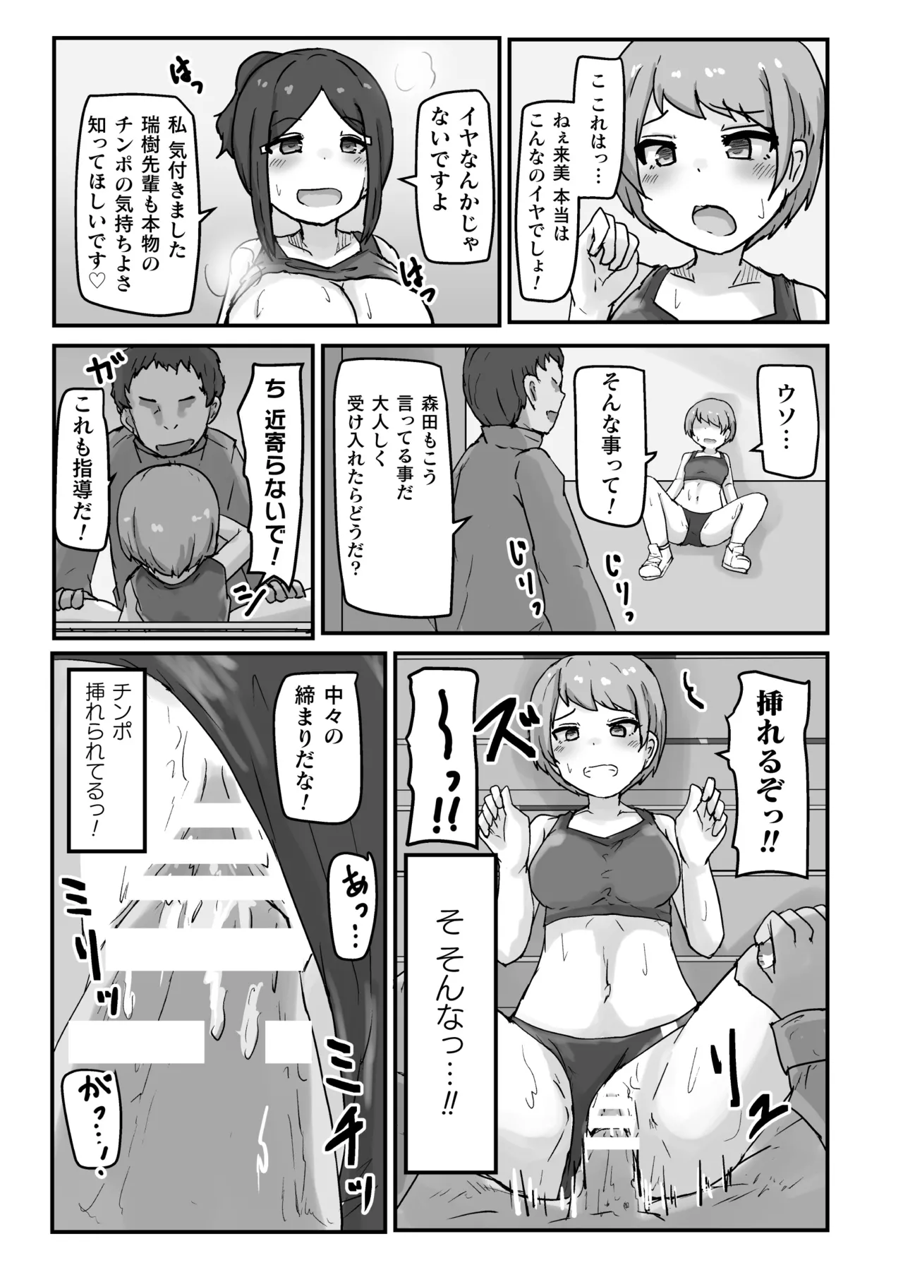 2D Comic Magazine Les Couple Chinochi! Anna ni Aishiatte Ita noni Osu Saogotoki ni Makechaimashita Vol. 1 page 81 - nakadashi big penis hentai manga - read online free