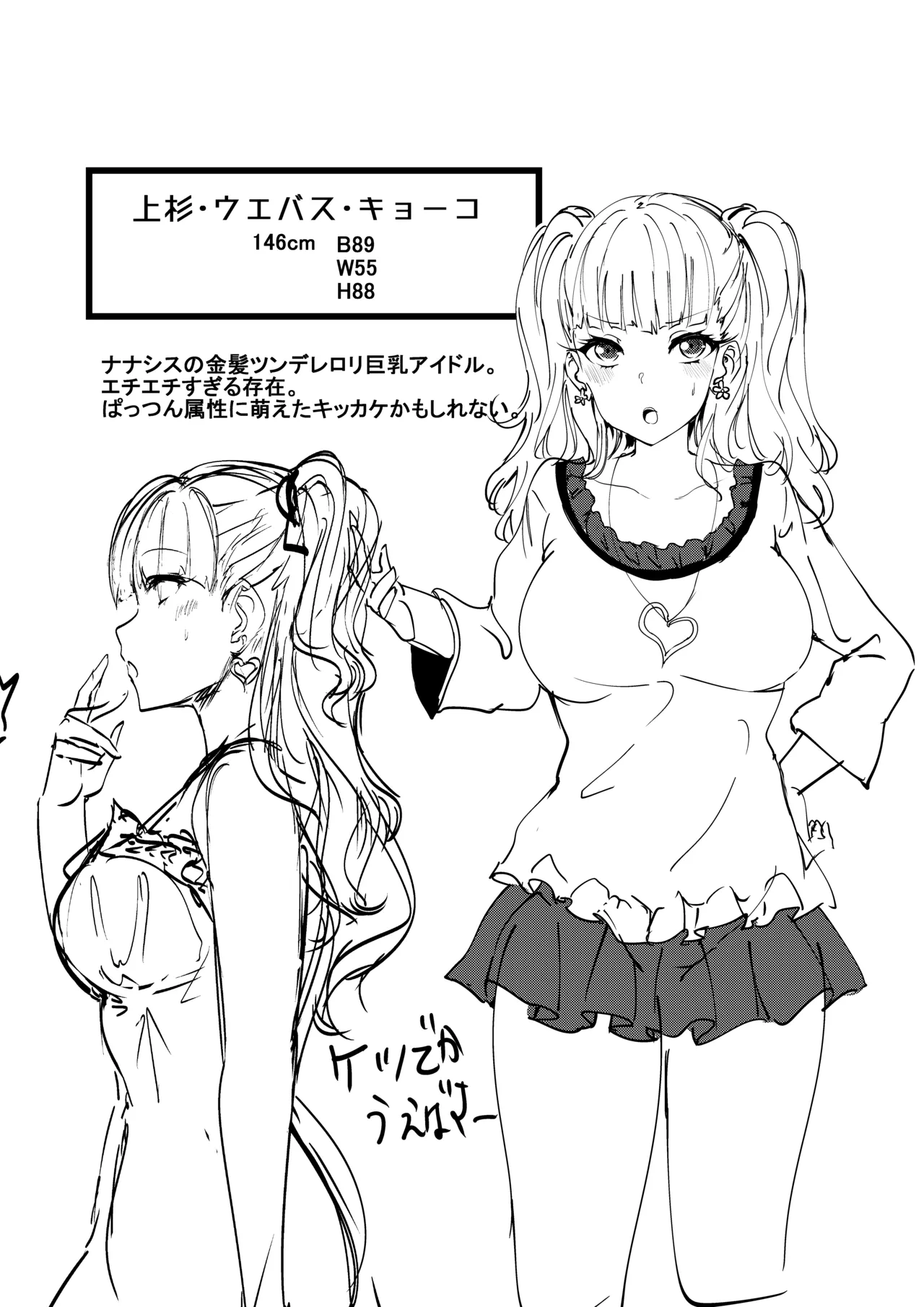 C97 Kaijou Gentei Hon Agetama no Oshi de Shikore page 10 featuring kurumi tokisaki date a live parody - twintails hentai manga - read online free