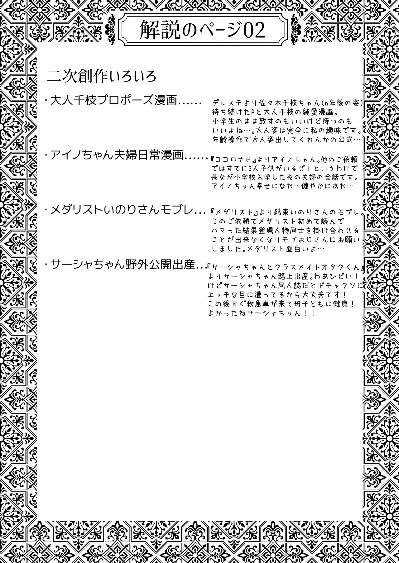 skebまとめ2monochrome page 28 the idolmaster parody - piercing amputee hentai manga - read online free