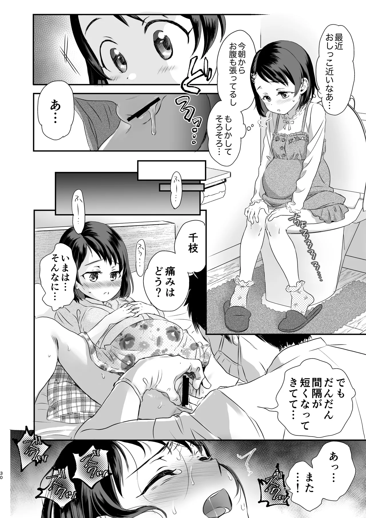 skebまとめ2monochrome page 30 the idolmaster parody - piercing amputee hentai manga - read online free