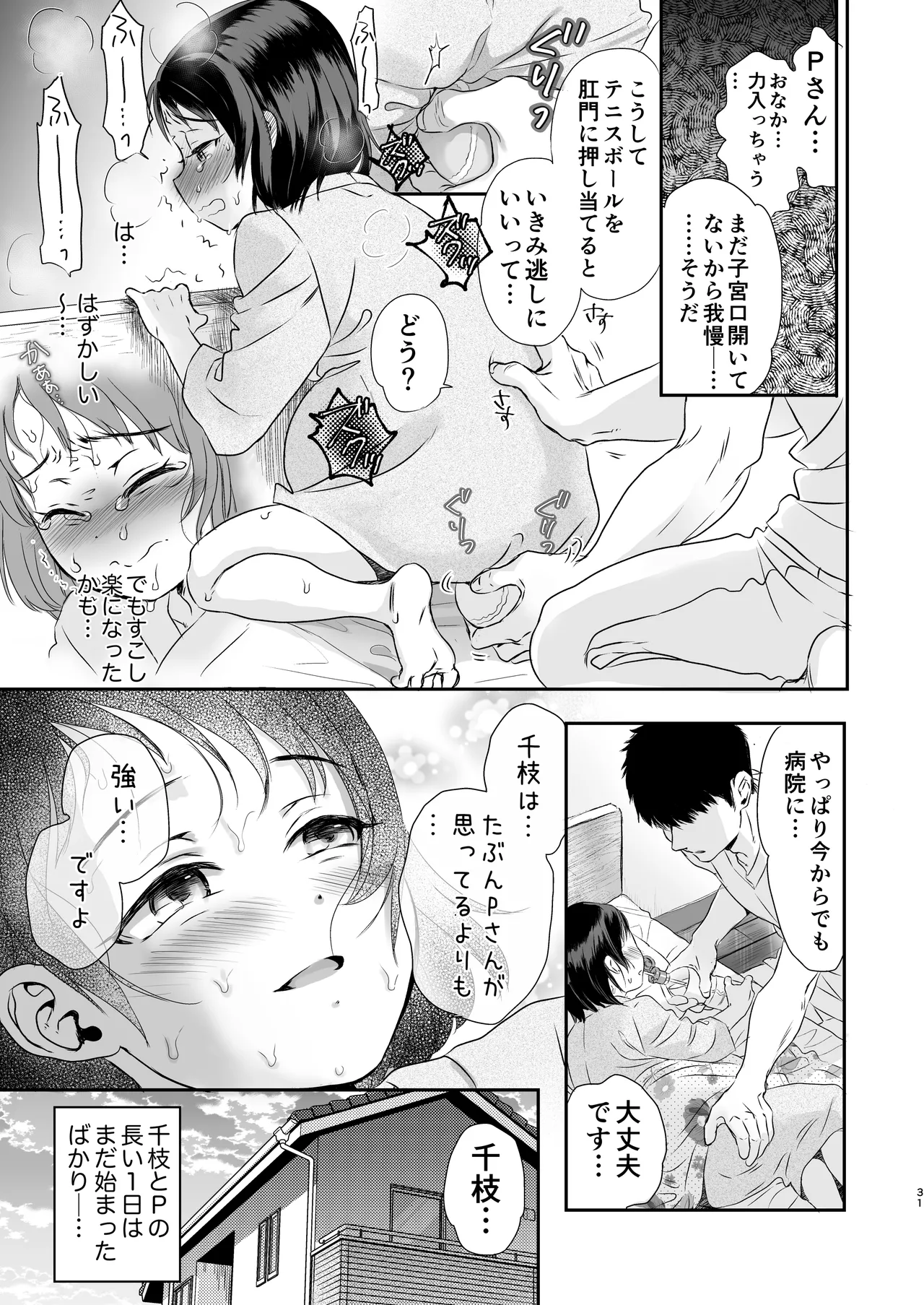 skebまとめ2monochrome page 31 the idolmaster parody - piercing amputee hentai manga - read online free