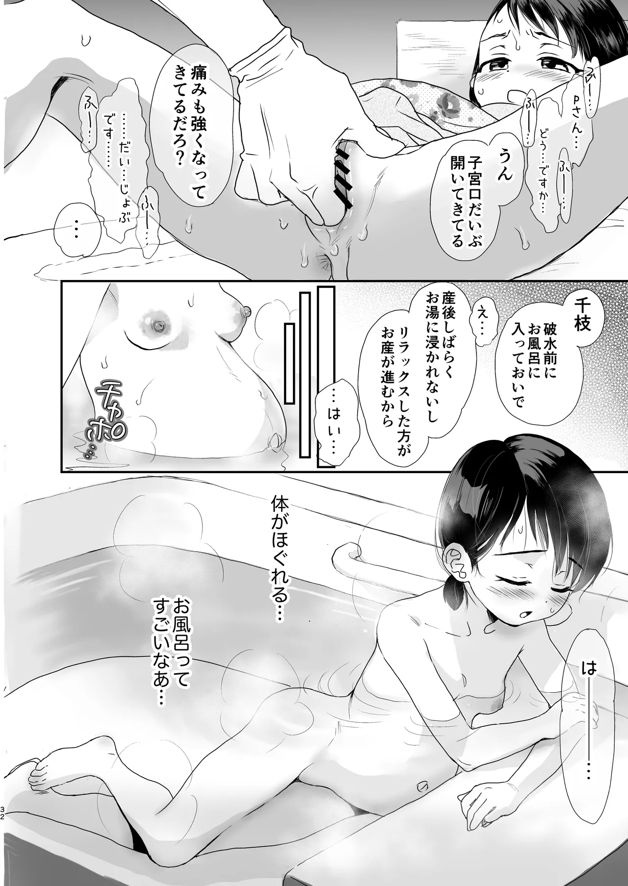 skebまとめ2monochrome page 32 the idolmaster parody - piercing amputee hentai manga - read online free