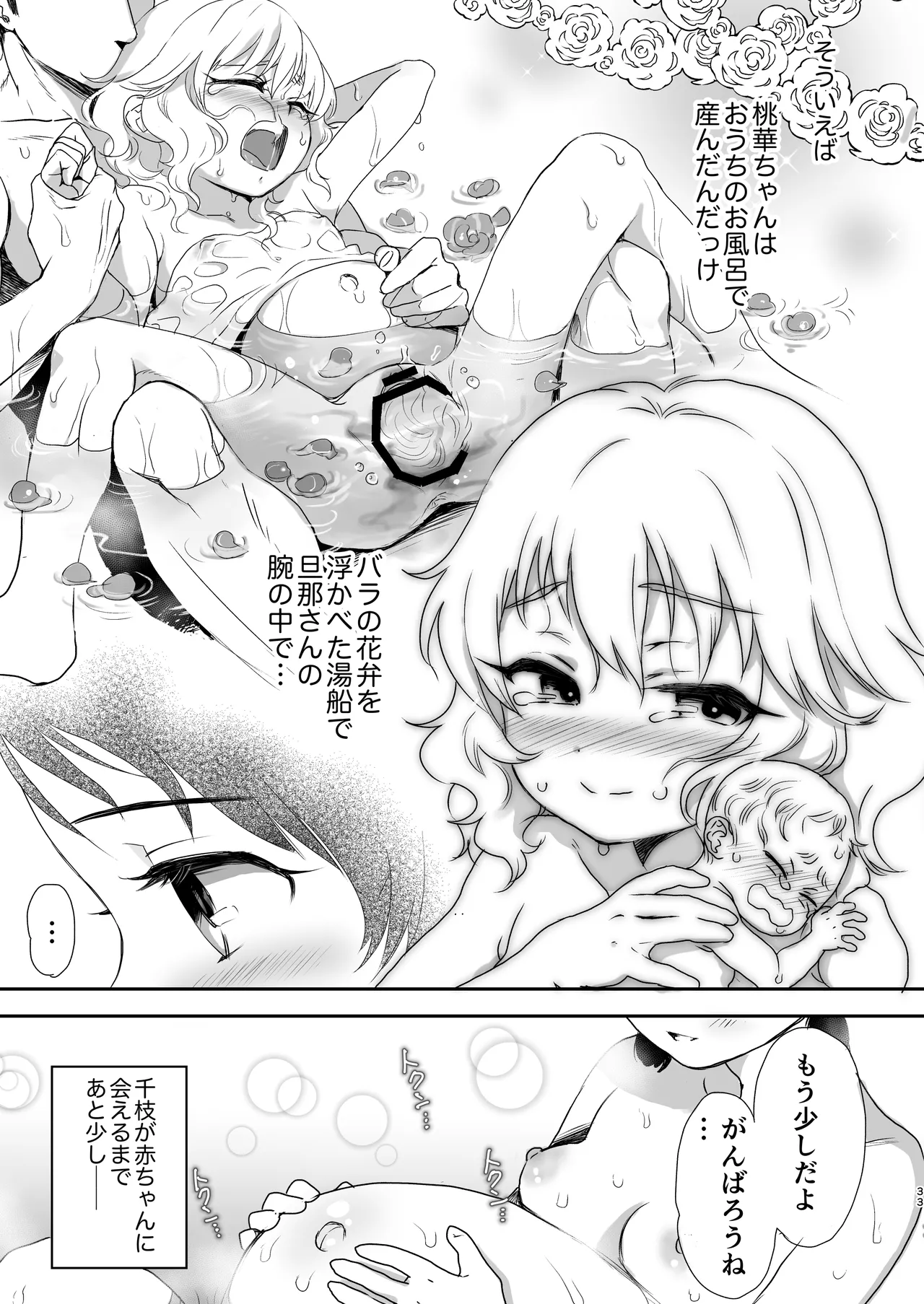 skebまとめ2monochrome page 33 the idolmaster parody - piercing amputee hentai manga - read online free