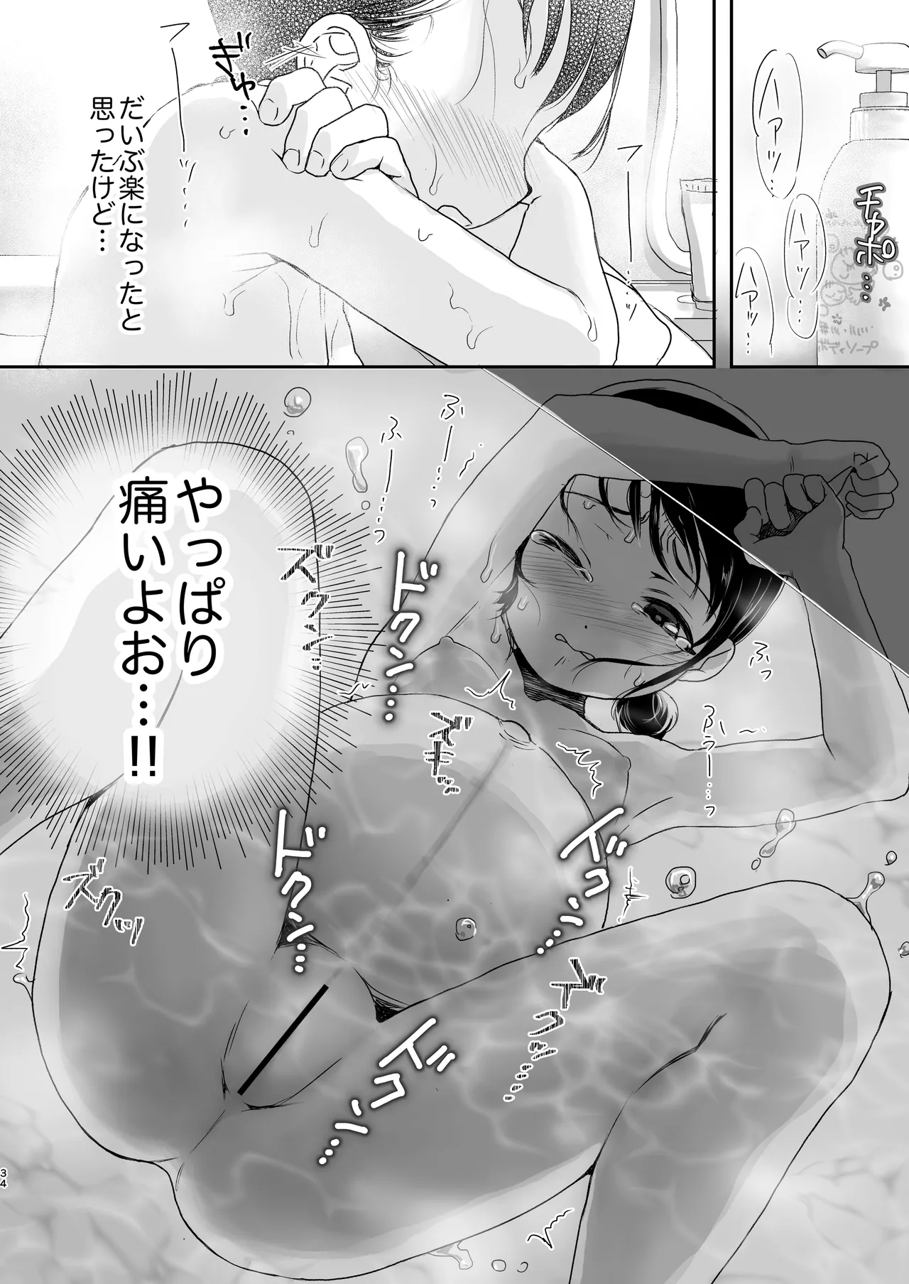 skebまとめ2monochrome page 34 the idolmaster parody - piercing amputee hentai manga - read online free