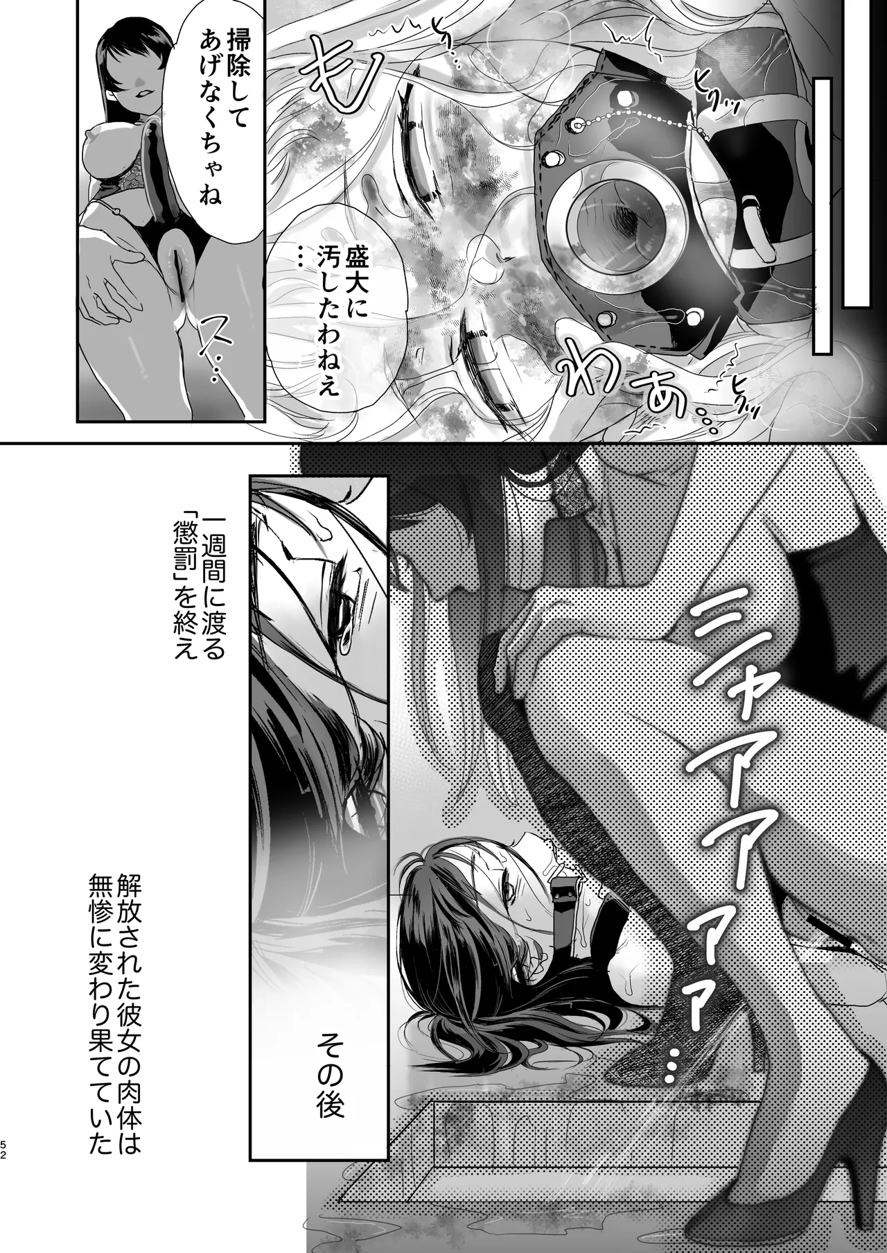 Page 52 of skebまとめ2monochrome
