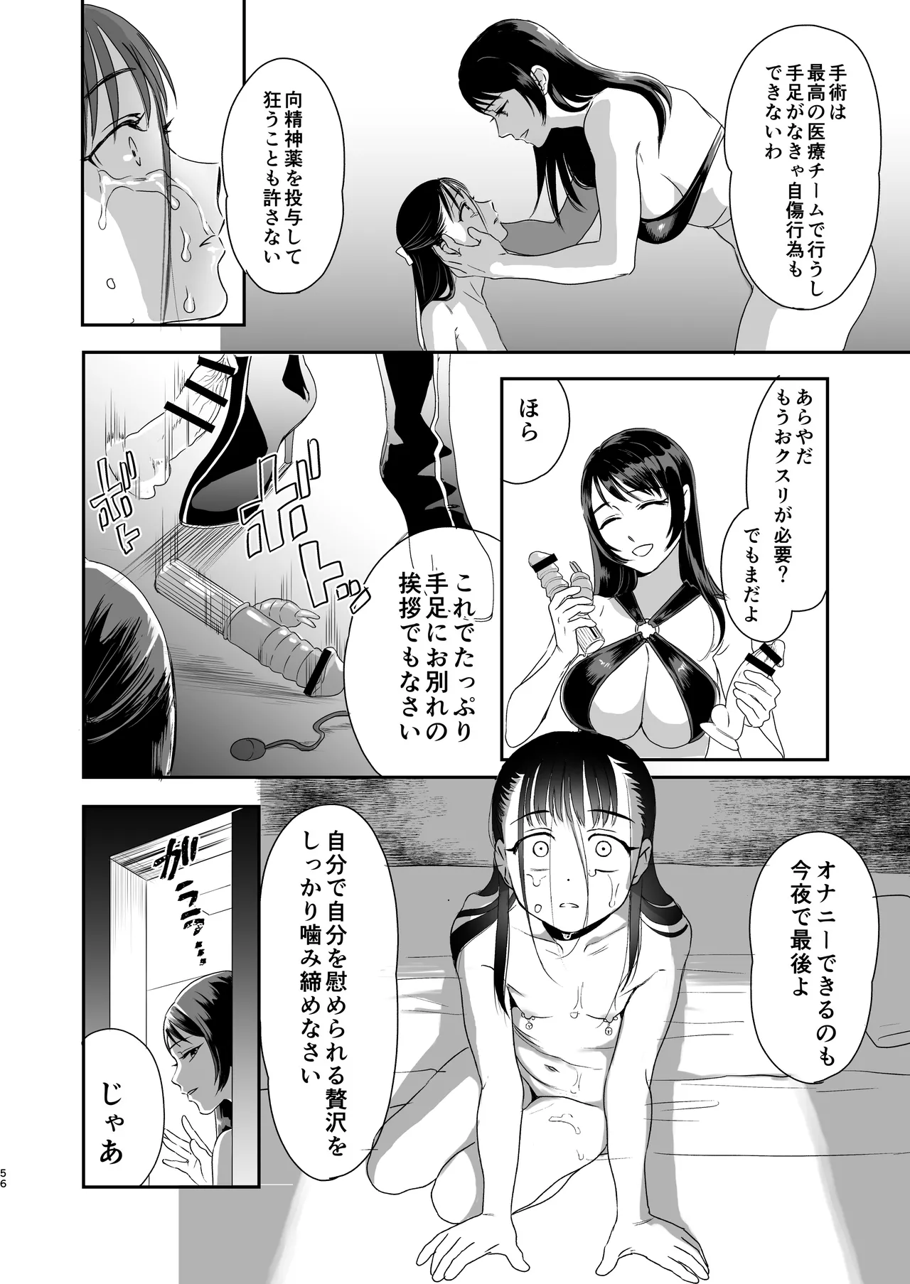skebまとめ2monochrome page 56 the idolmaster parody - piercing amputee hentai manga - read online free
