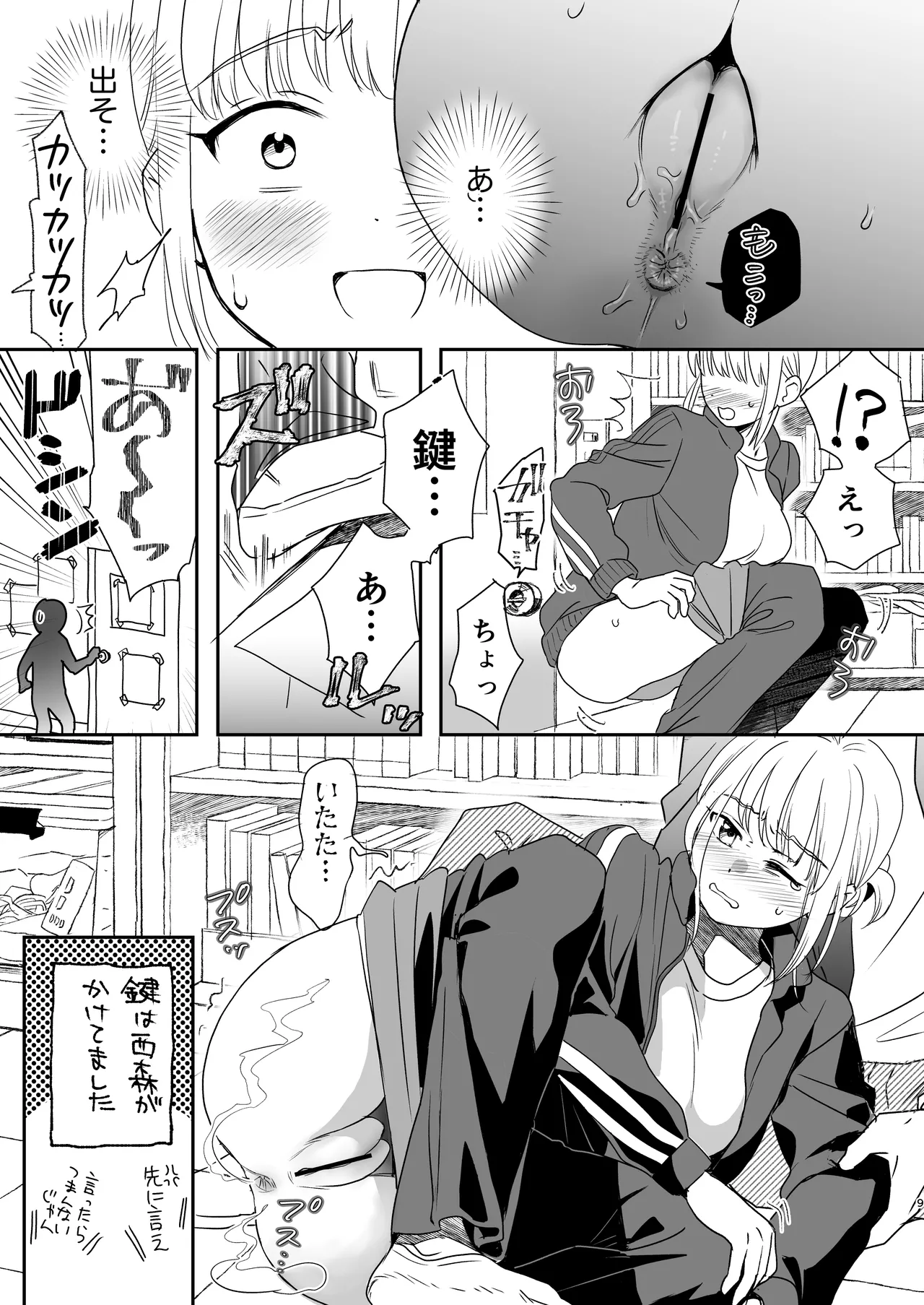 Page 9 of skebまとめ2monochrome