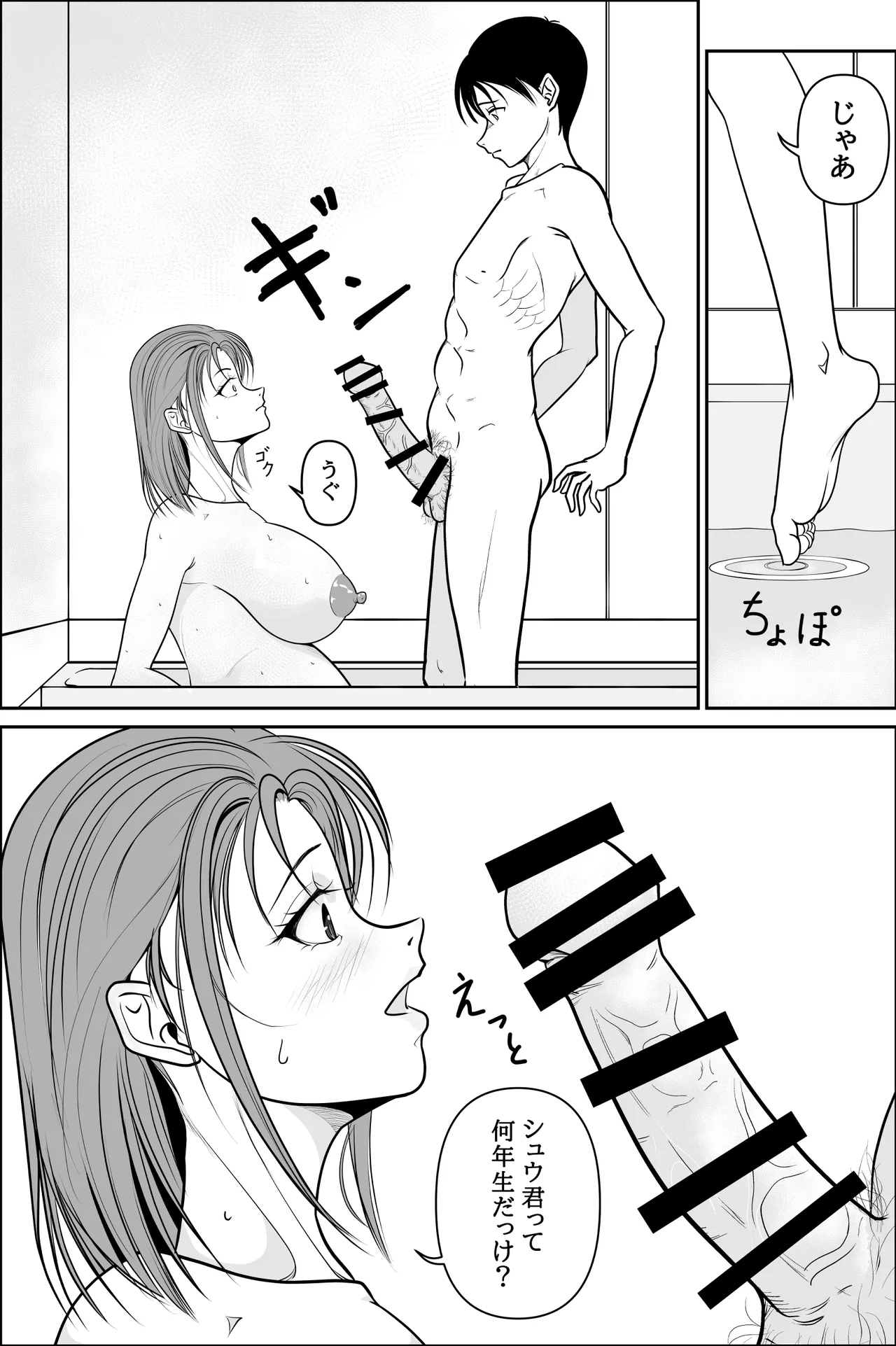 Otonari no Ninpu-san de Fudeoroshi page 9 original parody - sole female sole male hentai manga - read online free
