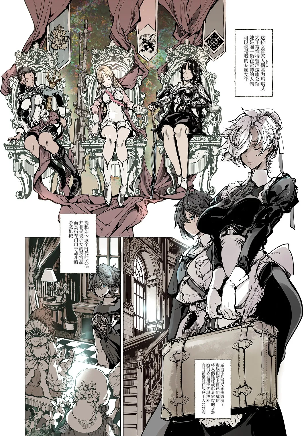 NECROPHILIS Omnibus | 死奸症 总集篇 - Page 11