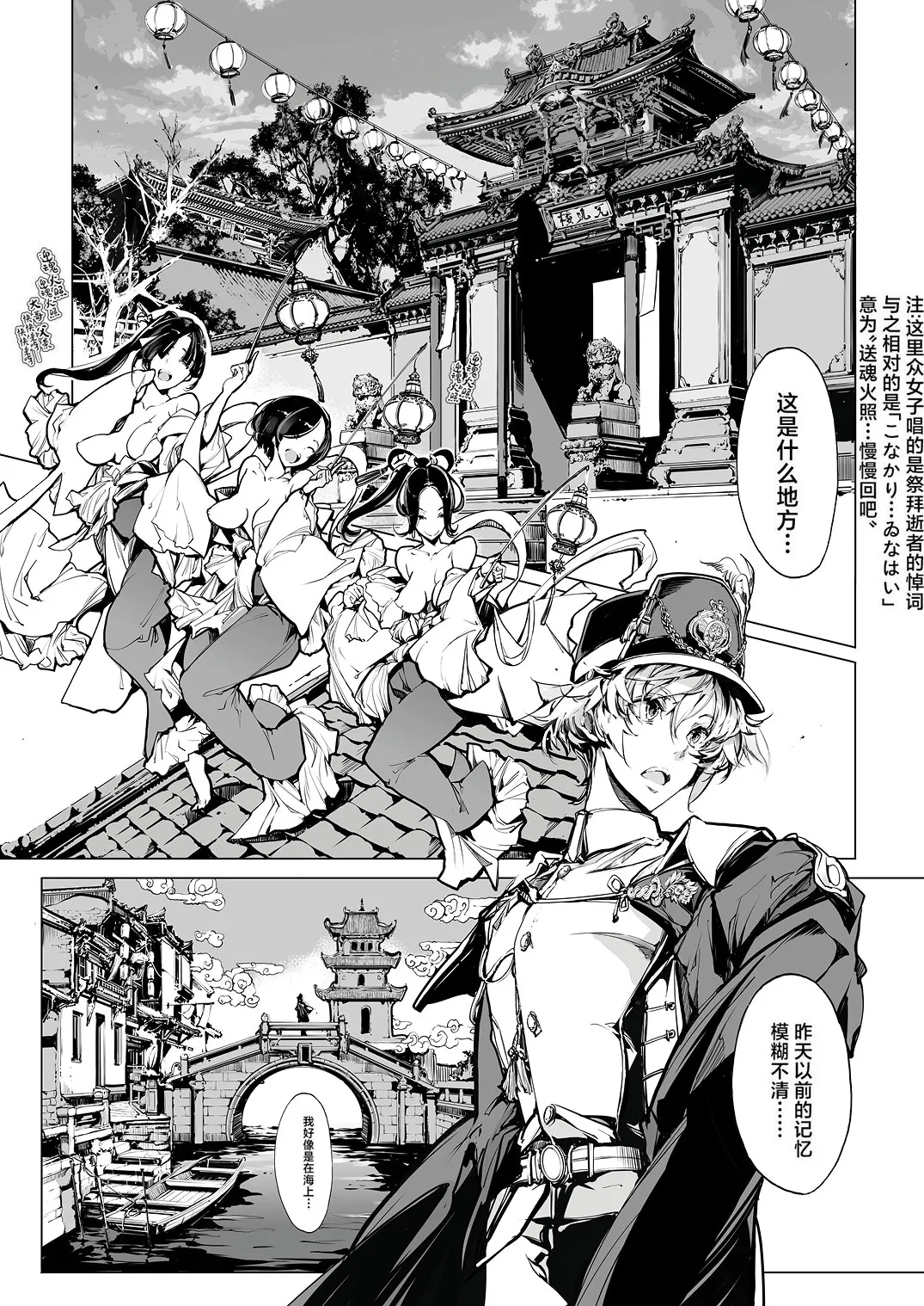 NECROPHILIS Omnibus | 死奸症 总集篇 page 115 original parody - uncensored stockings hentai manga - read online free