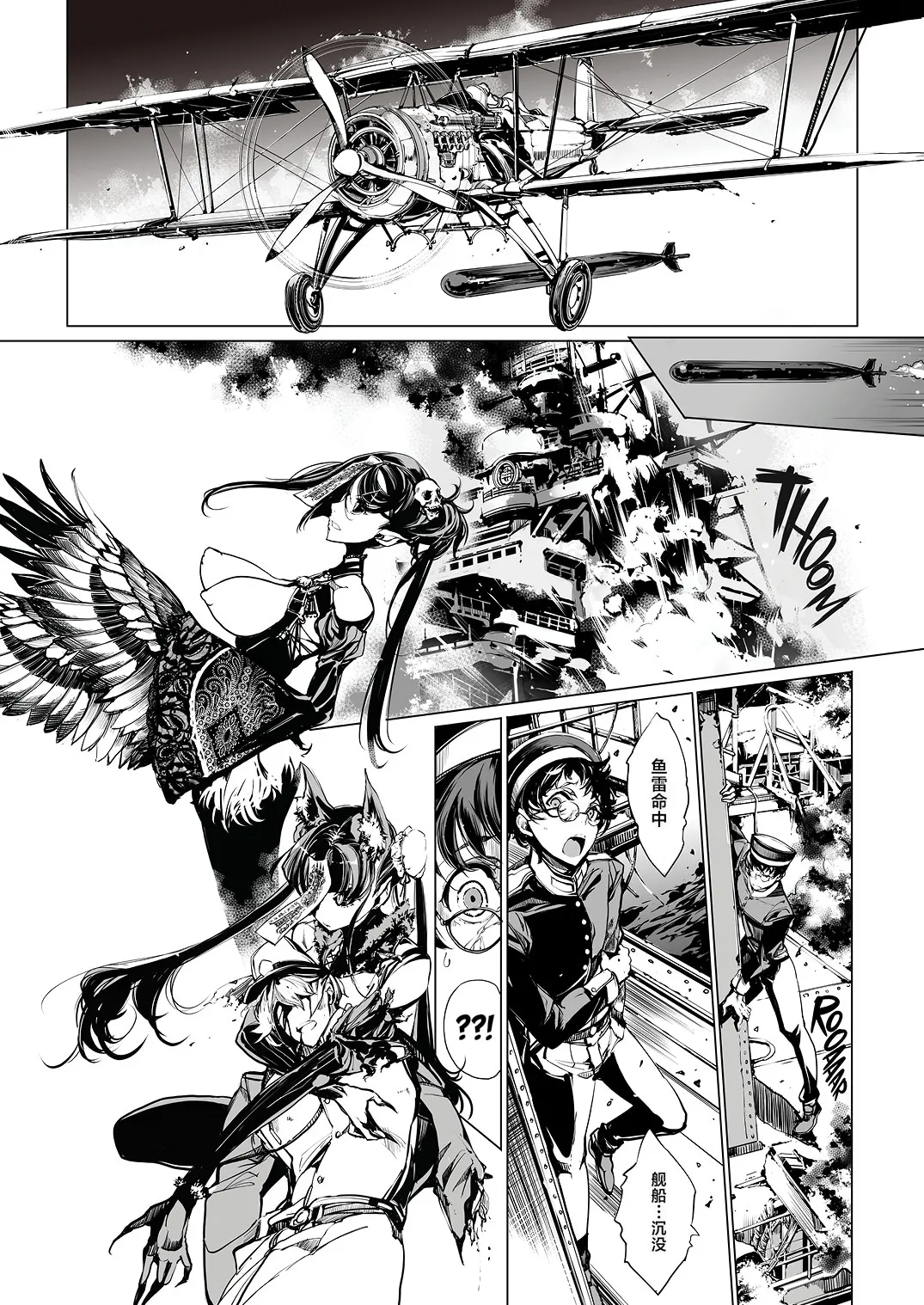 NECROPHILIS Omnibus | 死奸症 总集篇 page 135 original parody - uncensored stockings hentai manga - read online free