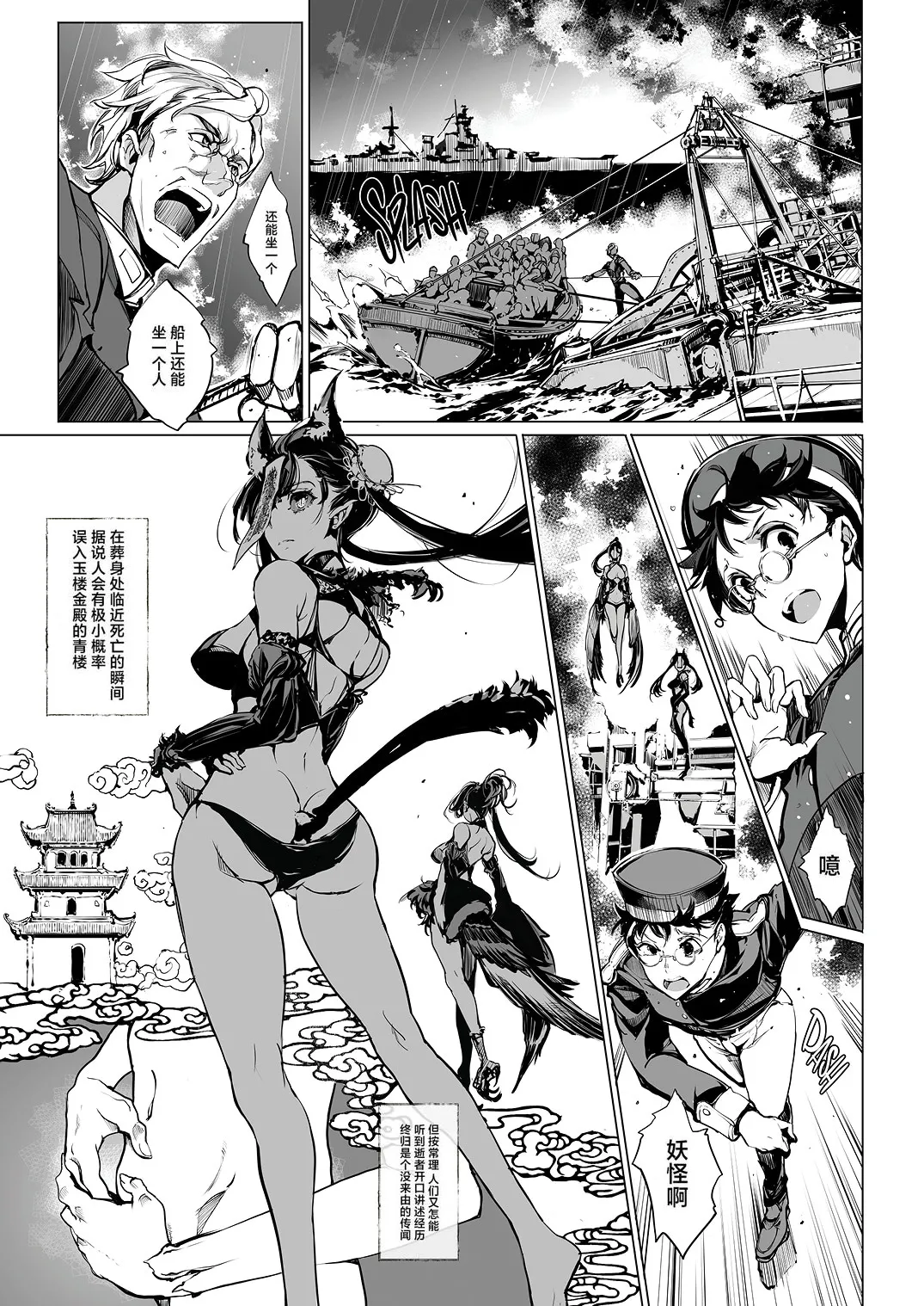 NECROPHILIS Omnibus | 死奸症 总集篇 - Page 137
