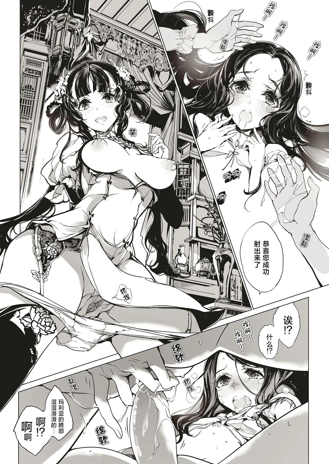 NECROPHILIS Omnibus | 死奸症 总集篇 page 148 original parody - uncensored stockings hentai manga - read online free