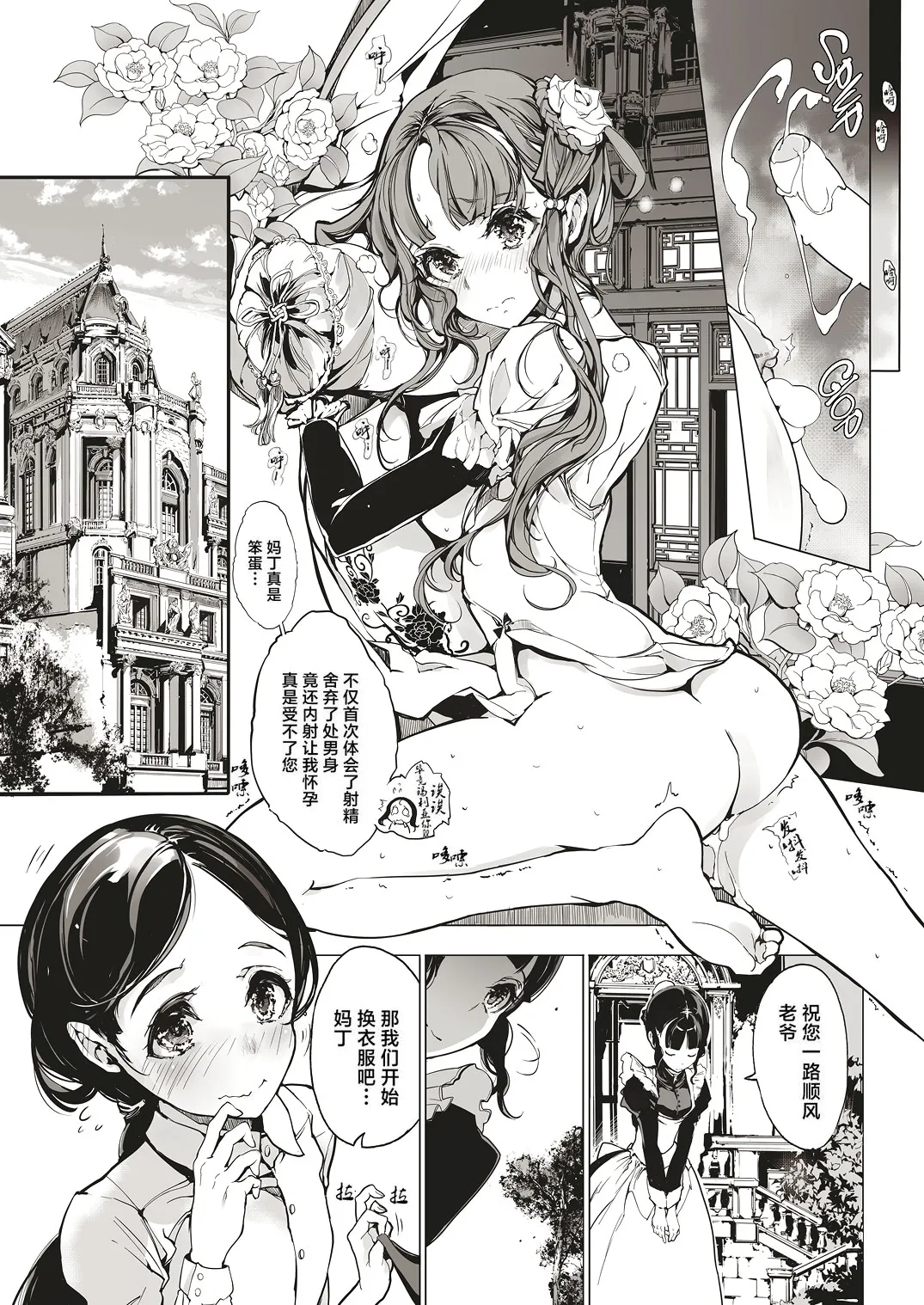 NECROPHILIS Omnibus | 死奸症 总集篇 page 153 original parody - uncensored stockings hentai manga - read online free