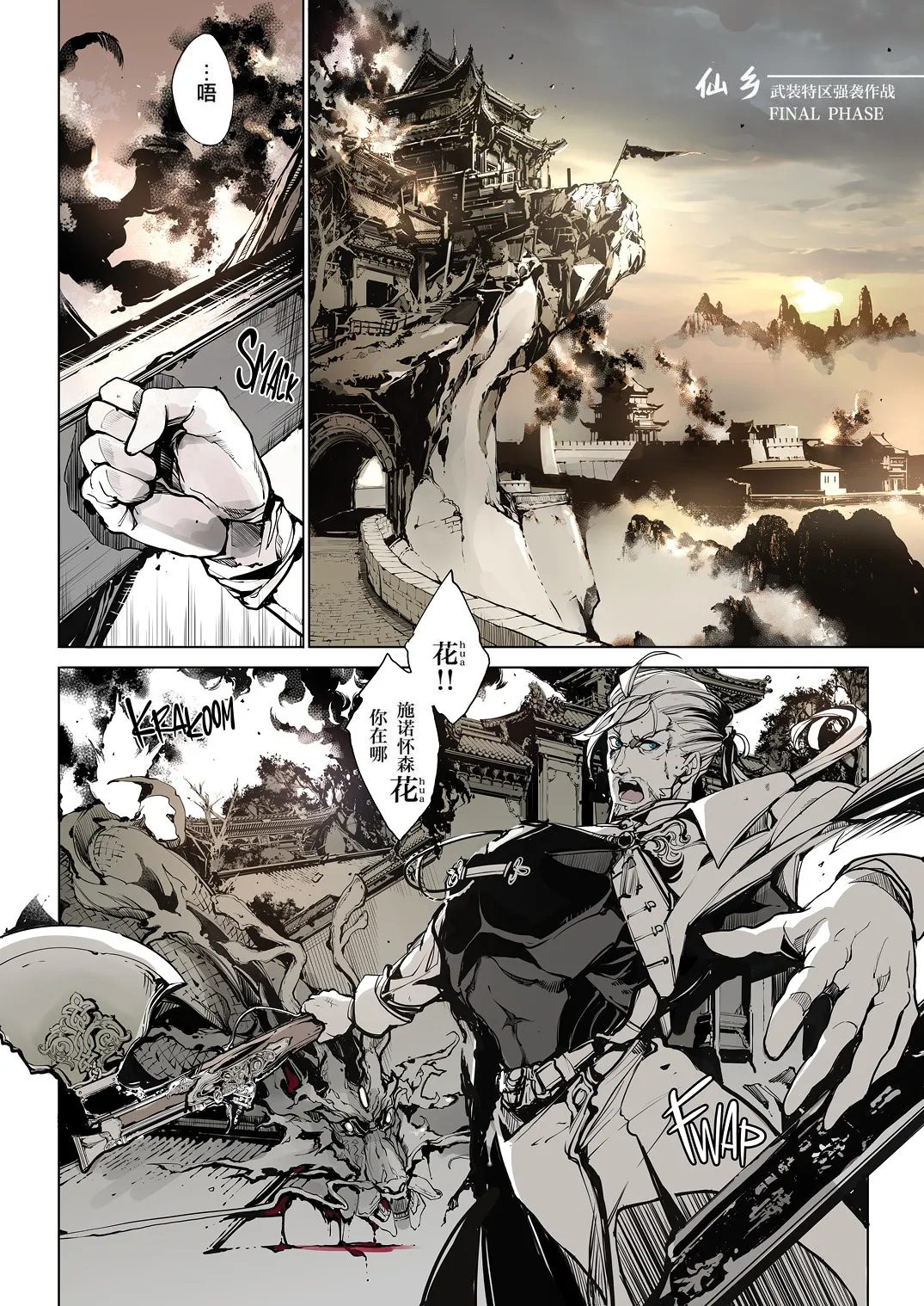 NECROPHILIS Omnibus | 死奸症 总集篇 page 50 original parody - uncensored stockings hentai manga - read online free