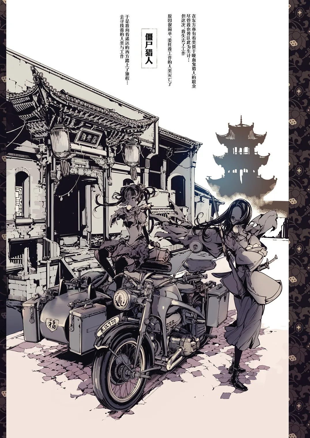 NECROPHILIS Omnibus | 死奸症 总集篇 page 63 original parody - uncensored stockings hentai manga - read online free