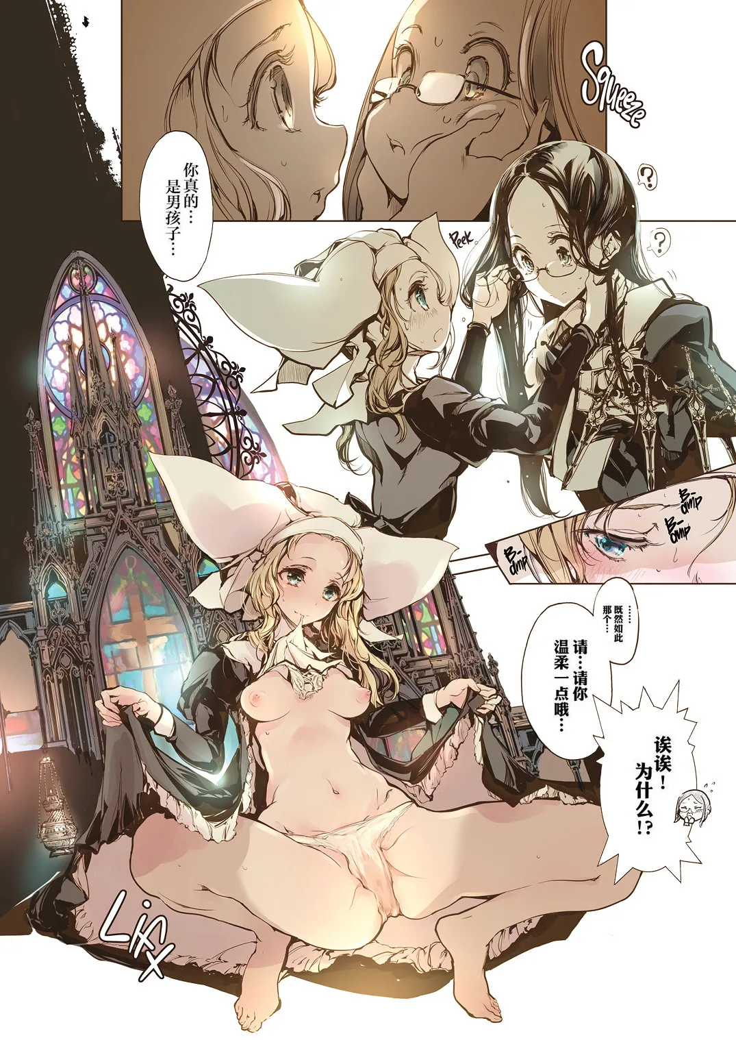 NECROPHILIS Omnibus | 死奸症 总集篇 page 75 original parody - uncensored stockings hentai manga - read online free