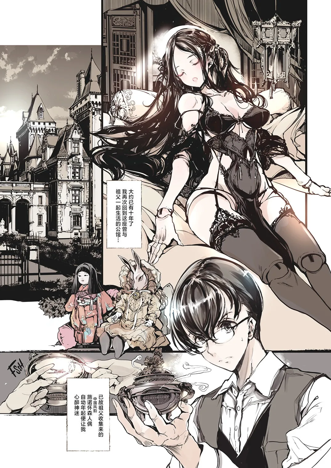 NECROPHILIS Omnibus | 死奸症 总集篇 - Page 95