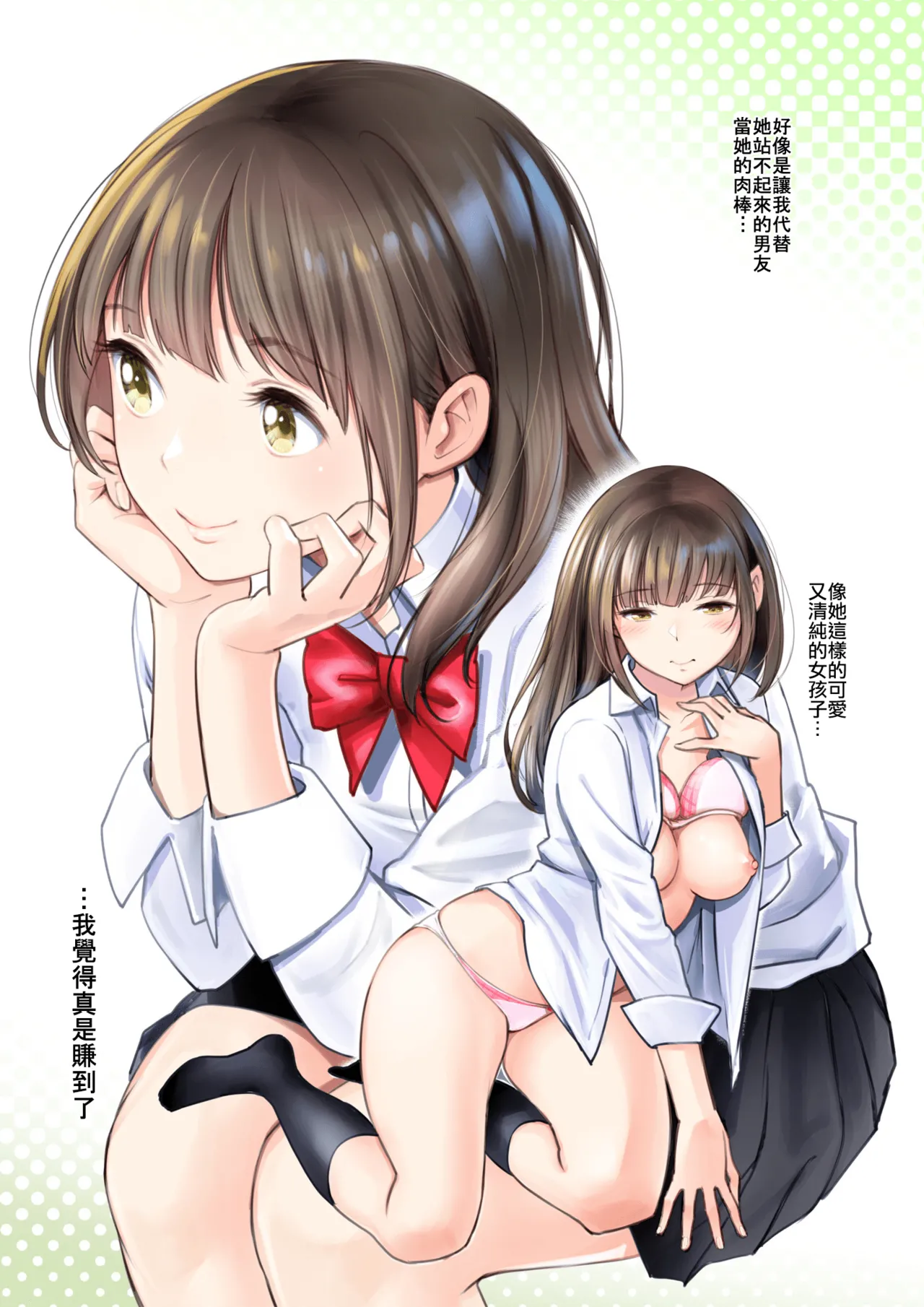 JK Et Cetera | JK二三事 page 19 original parody - full color uncensored hentai manga - read online free