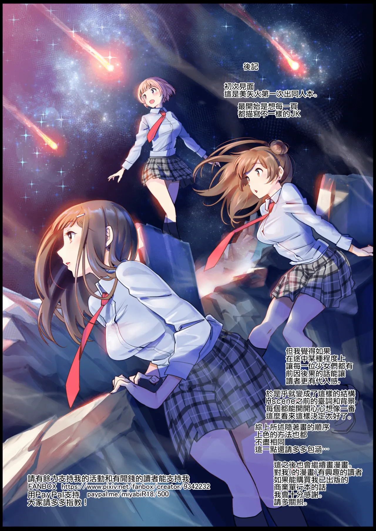 JK Et Cetera | JK二三事 page 23 original parody - uncensored schoolgirl uniform hentai manga - read online free