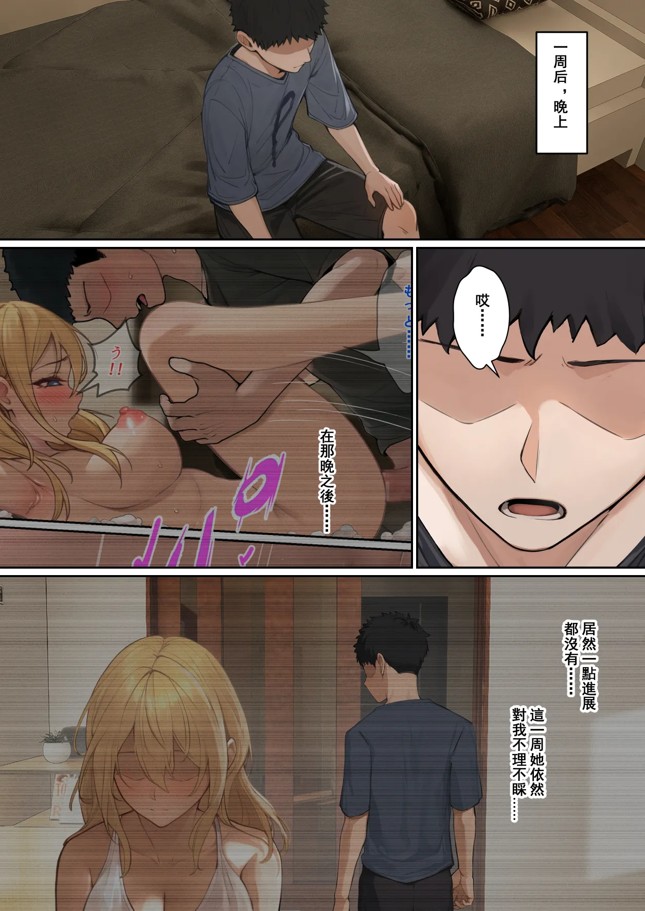 我的AR眼镜居然能看见义妹的各种数值？！ page 138 original parody - pregnant unusual pupils hentai manga - read online free