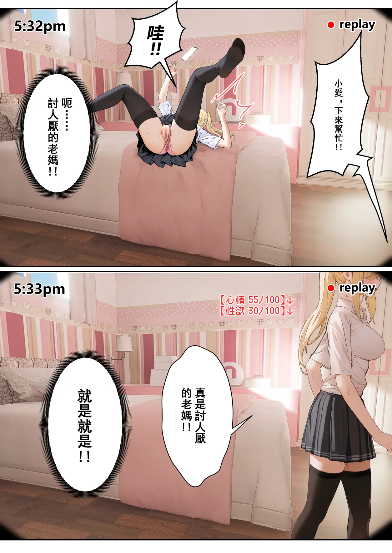 我的AR眼镜居然能看见义妹的各种数值？！ page 152 original parody - sole female sole male hentai manga - read online free