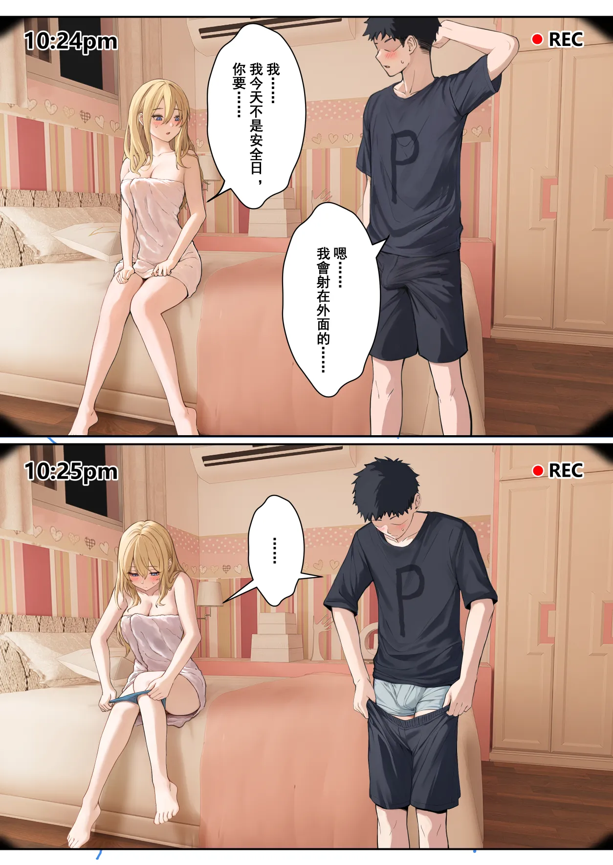 我的AR眼镜居然能看见义妹的各种数值？！ page 167 original parody - pregnant unusual pupils hentai manga - read online free