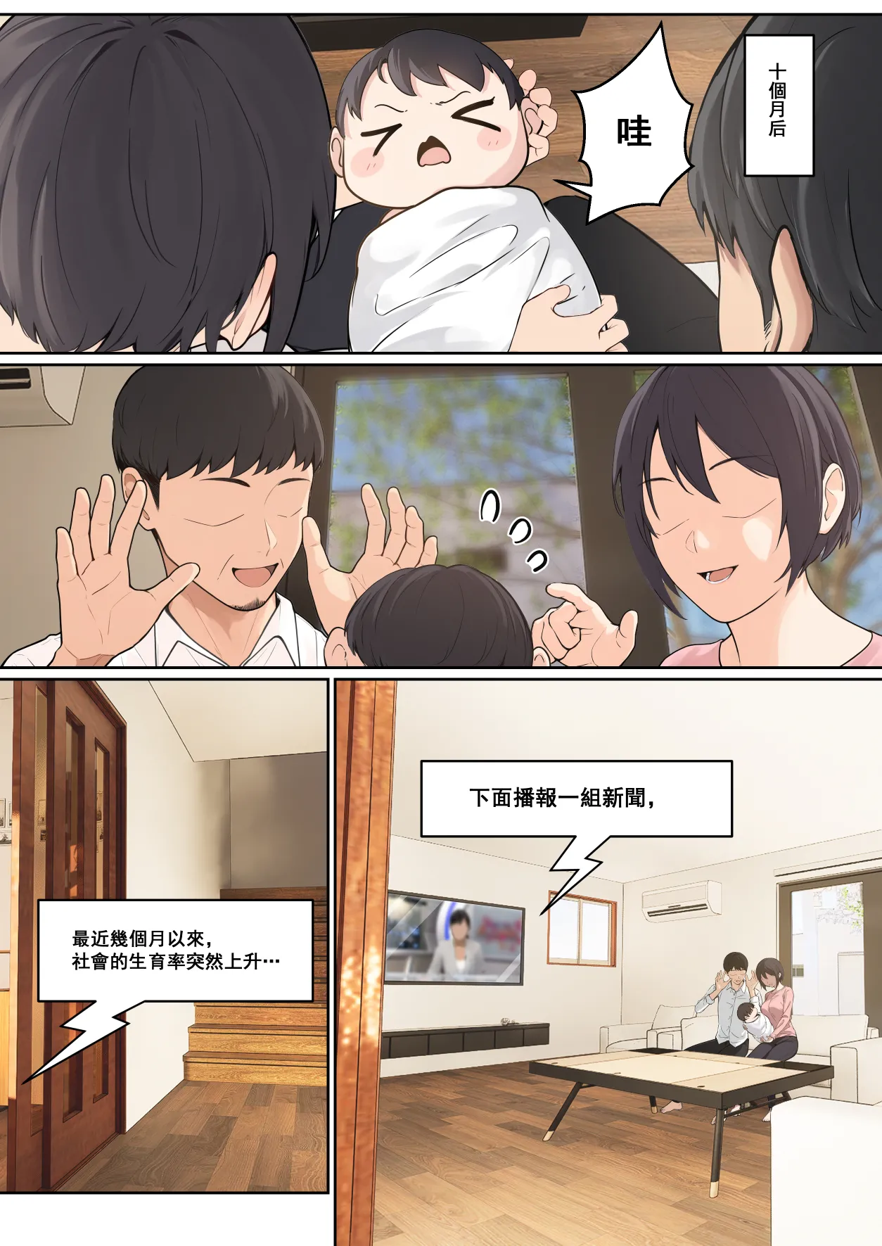 我的AR眼镜居然能看见义妹的各种数值？！ page 213 original parody - pregnant unusual pupils hentai manga - read online free