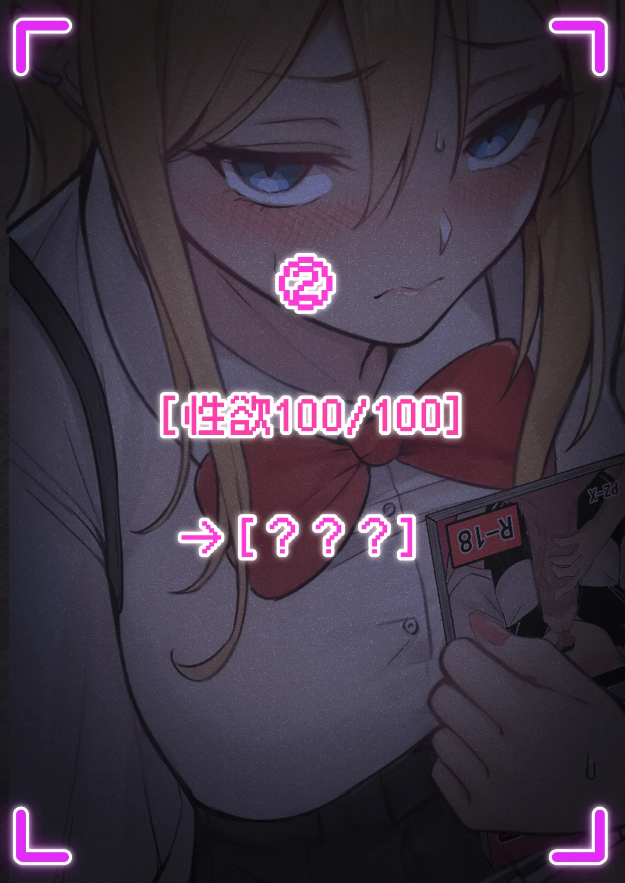 我的AR眼镜居然能看见义妹的各种数值？！ page 27 original parody - pregnant unusual pupils hentai manga - read online free