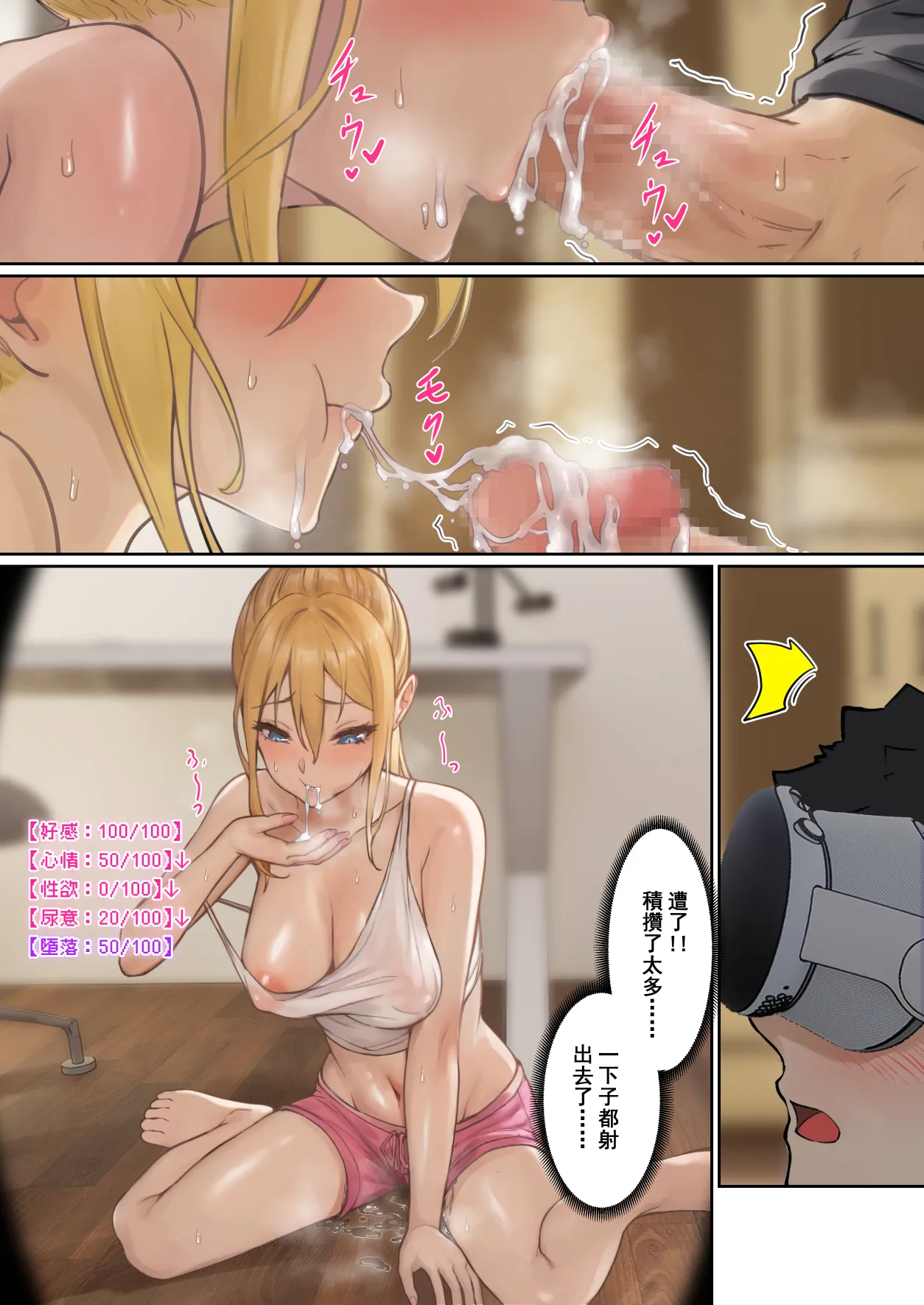 我的AR眼镜居然能看见义妹的各种数值？！ page 83 original parody - pregnant unusual pupils hentai manga - read online free