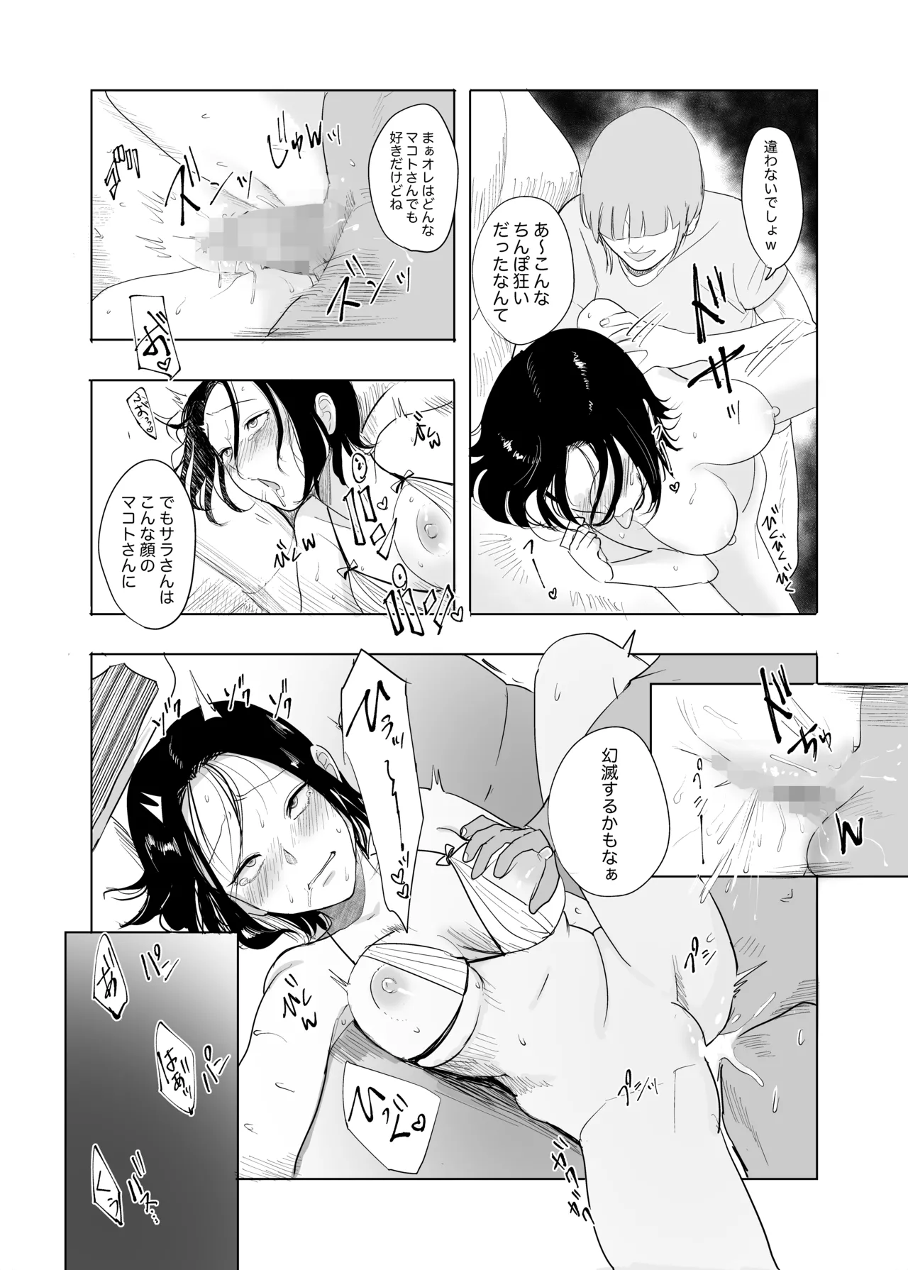 Hontou no Watashi wa page 26 original parody - strap-on bisexual hentai manga - read online free