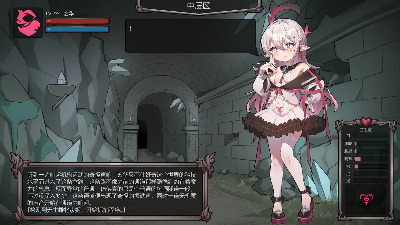 【玄华奏章】玄华的遗迹探险part1-3 page 11 original parody - sole female x-ray hentai manga - read online free