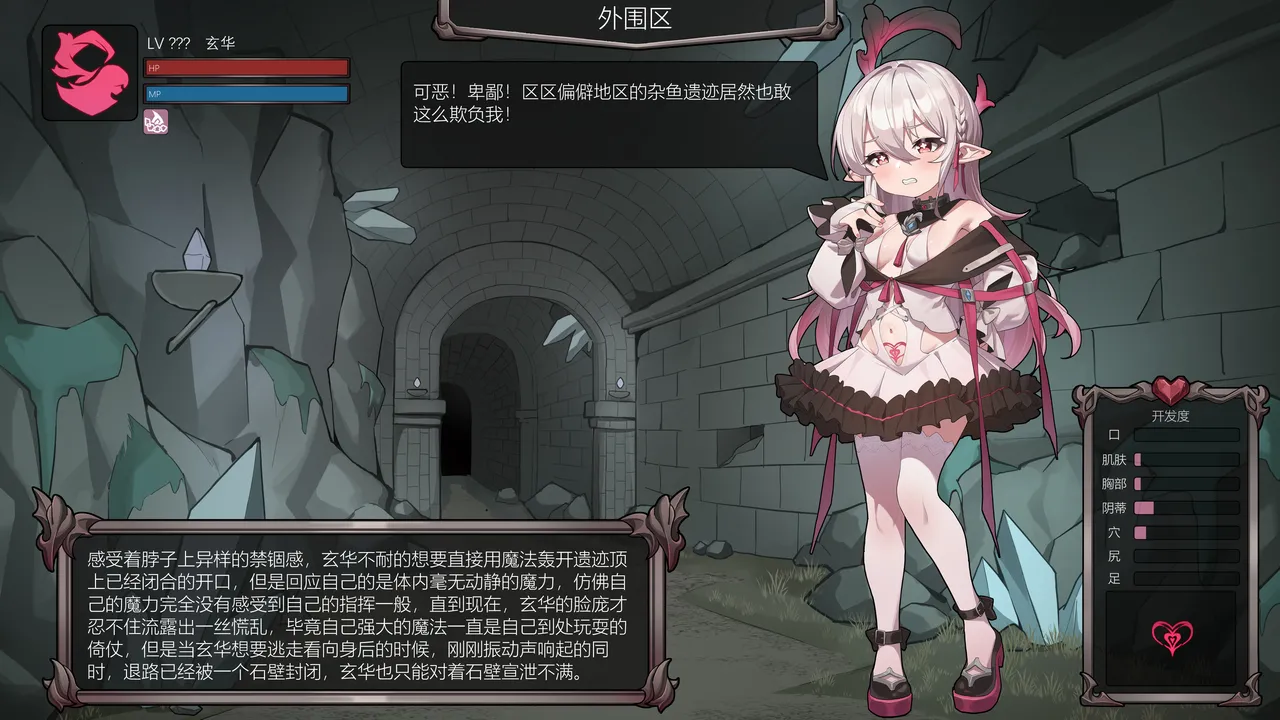 【玄华奏章】玄华的遗迹探险part1-3 page 13 original parody - slime gag hentai manga - read online free