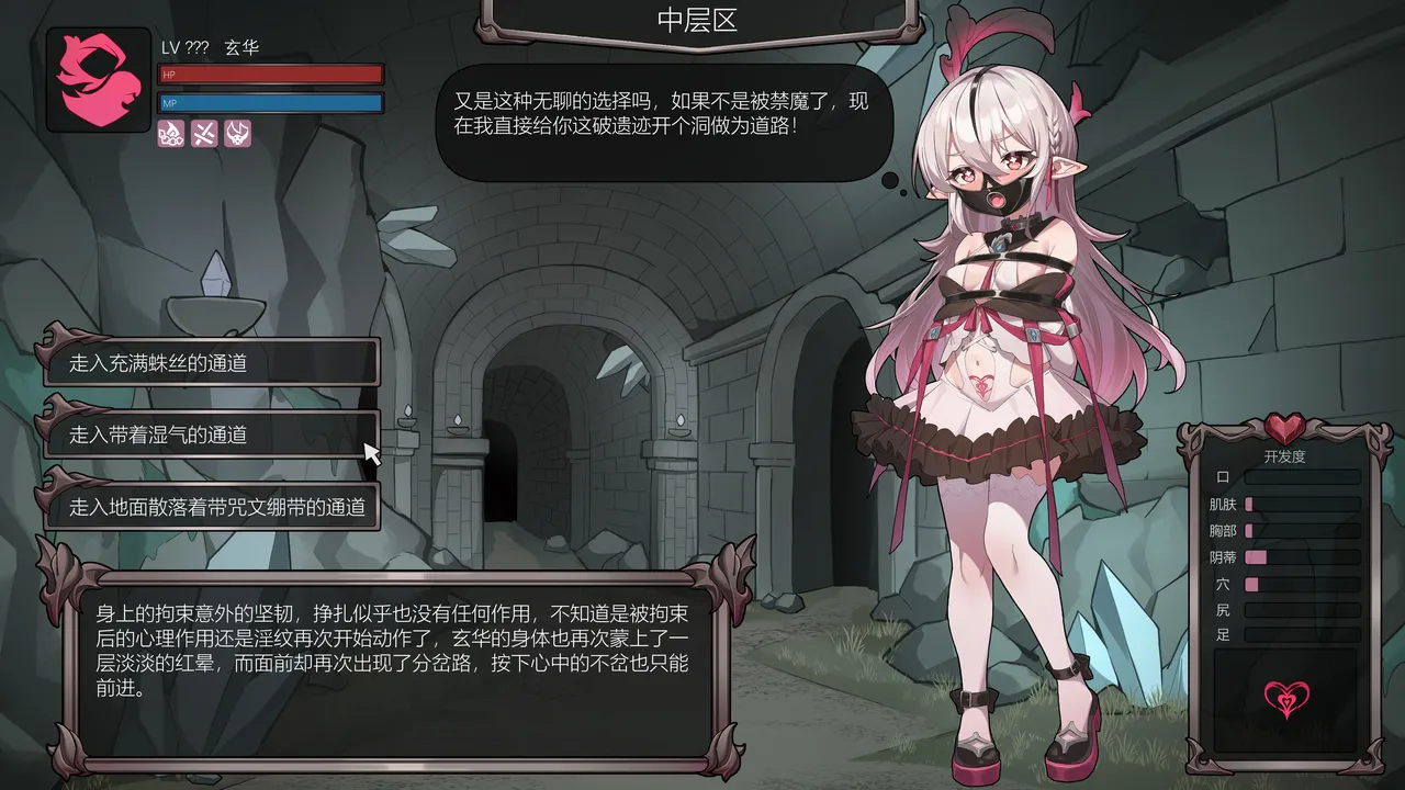 【玄华奏章】玄华的遗迹探险part1-3 page 17 original parody - slime gag hentai manga - read online free