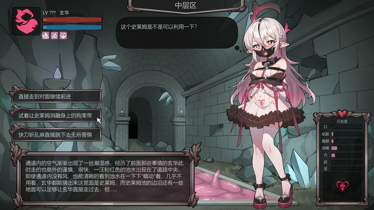 【玄华奏章】玄华的遗迹探险part1-3 page 18 original parody - sole female x-ray hentai manga - read online free