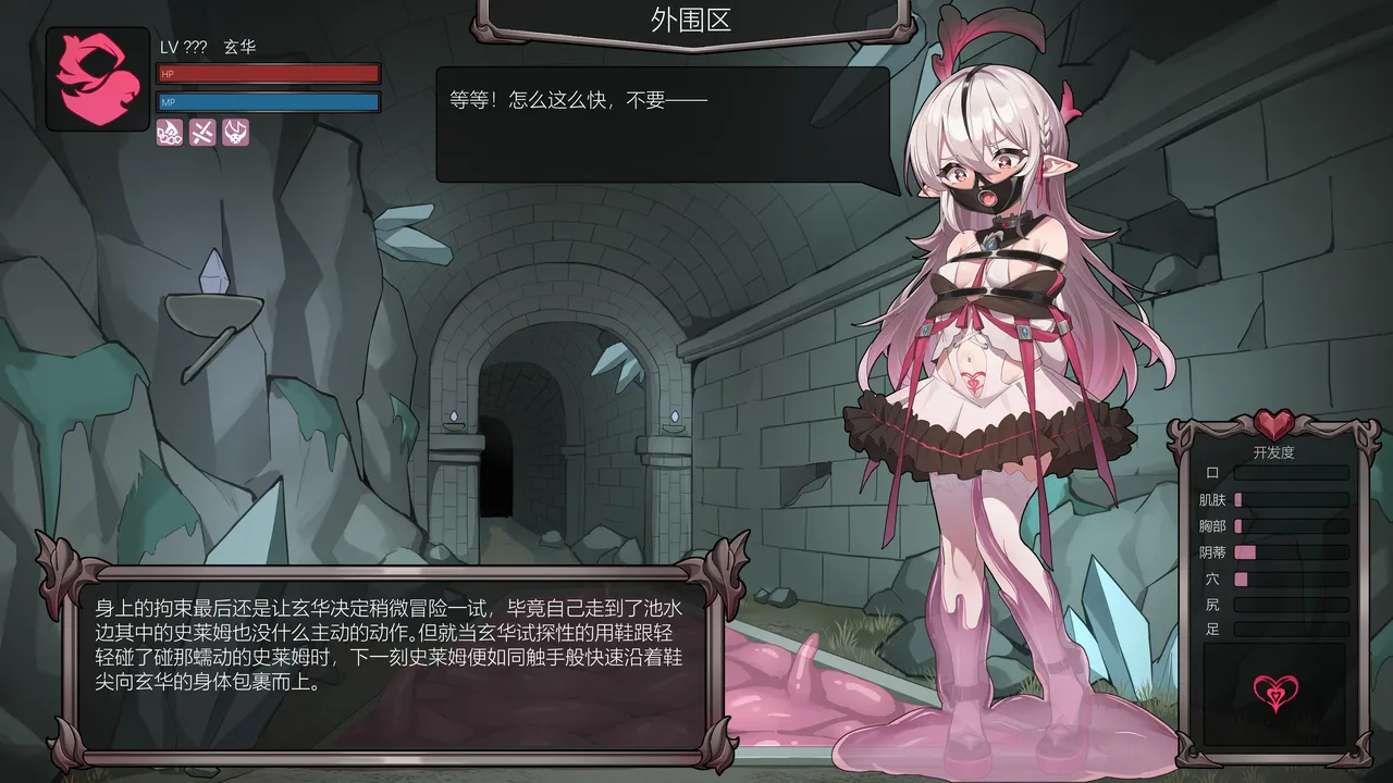 【玄华奏章】玄华的遗迹探险part1-3 page 19 original parody - sole female x-ray hentai manga - read online free