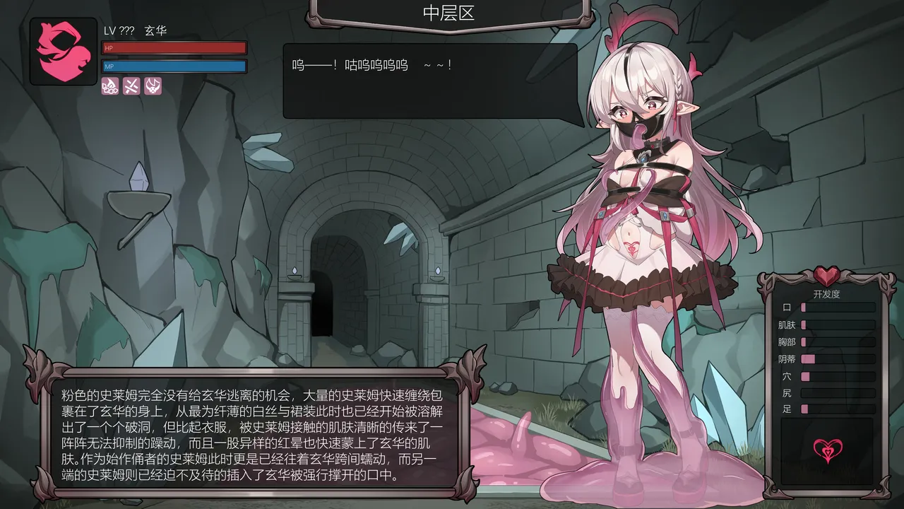 【玄华奏章】玄华的遗迹探险part1-3 page 20 original parody - slime gag hentai manga - read online free