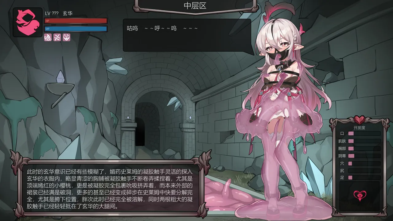 【玄华奏章】玄华的遗迹探险part1-3 page 22 original parody - slime gag hentai manga - read online free