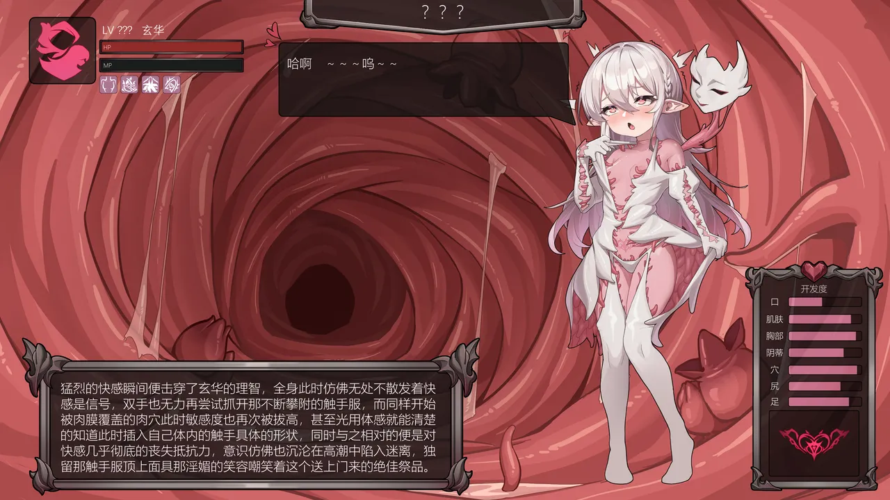 【玄华奏章】玄华的遗迹探险part1-3 page 53 original parody - sole female x-ray hentai manga - read online free