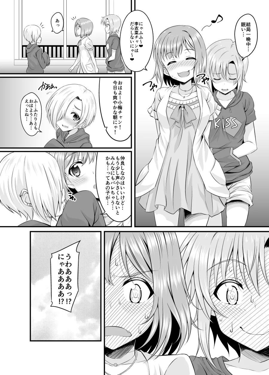 The Cat's Meow page 12 featuring riina tada the idolmaster parody - yuri kissing hentai manga - read online free