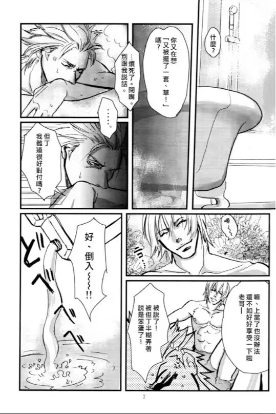 八神DV再録集1 page 24 featuring dante devil may cry parody - anal anal intercourse hentai manga - read online free