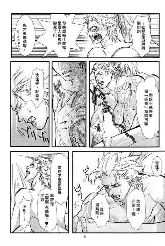 八神DV再録集1 page 26 featuring dante devil may cry parody - anal anal intercourse hentai manga - read online free