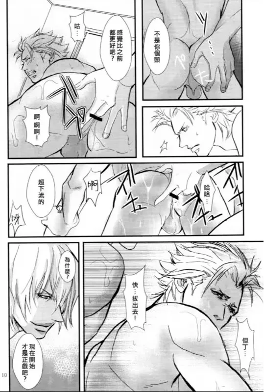 八神DV再録集1 page 27 featuring vergil devil may cry parody - twins anal hentai manga - read online free