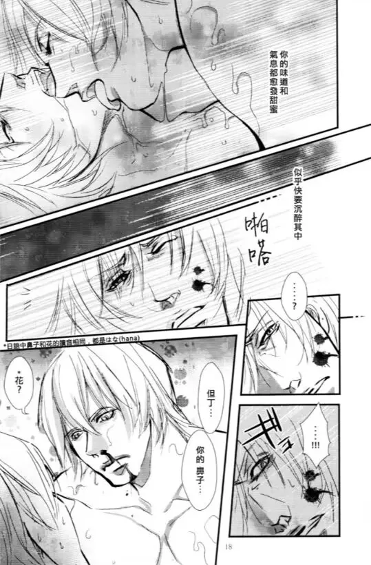 八神DV再録集1 page 35 featuring dante devil may cry parody - anal anal intercourse hentai manga - read online free