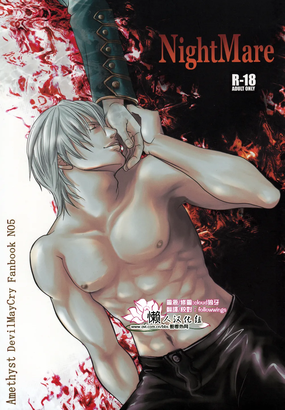 八神DV再録集1 page 38 featuring dante devil may cry parody - anal anal intercourse hentai manga - read online free