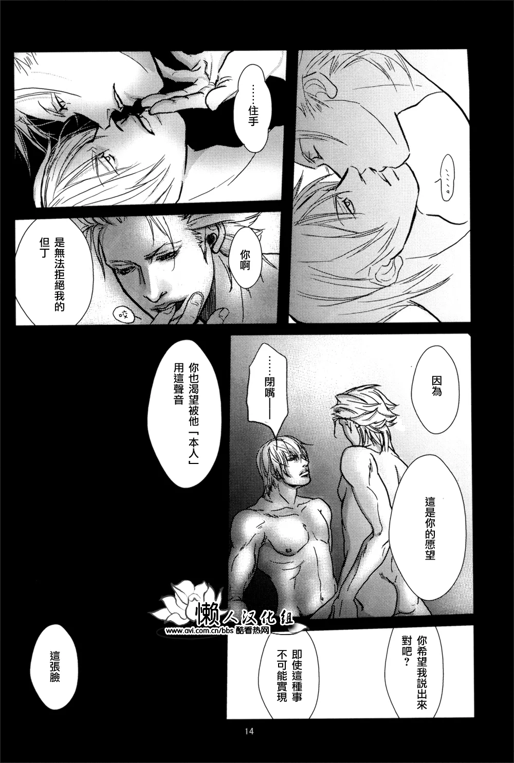 八神DV再録集1 page 52 featuring dante devil may cry parody - anal anal intercourse hentai manga - read online free