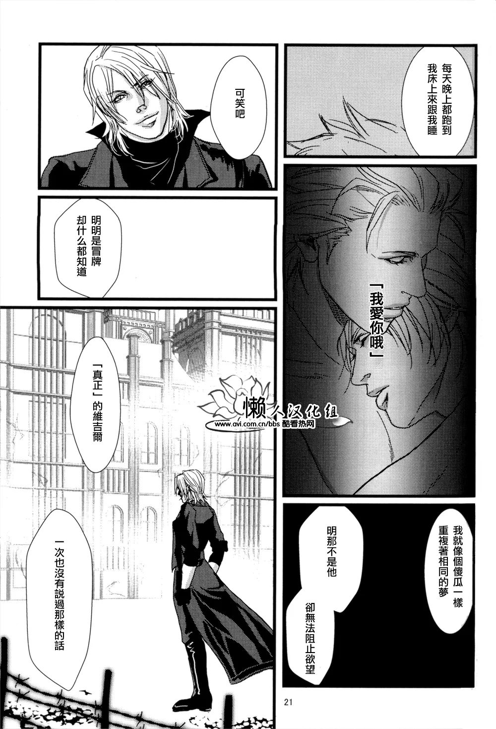 八神DV再録集1 page 59 featuring vergil devil may cry parody - twins anal hentai manga - read online free