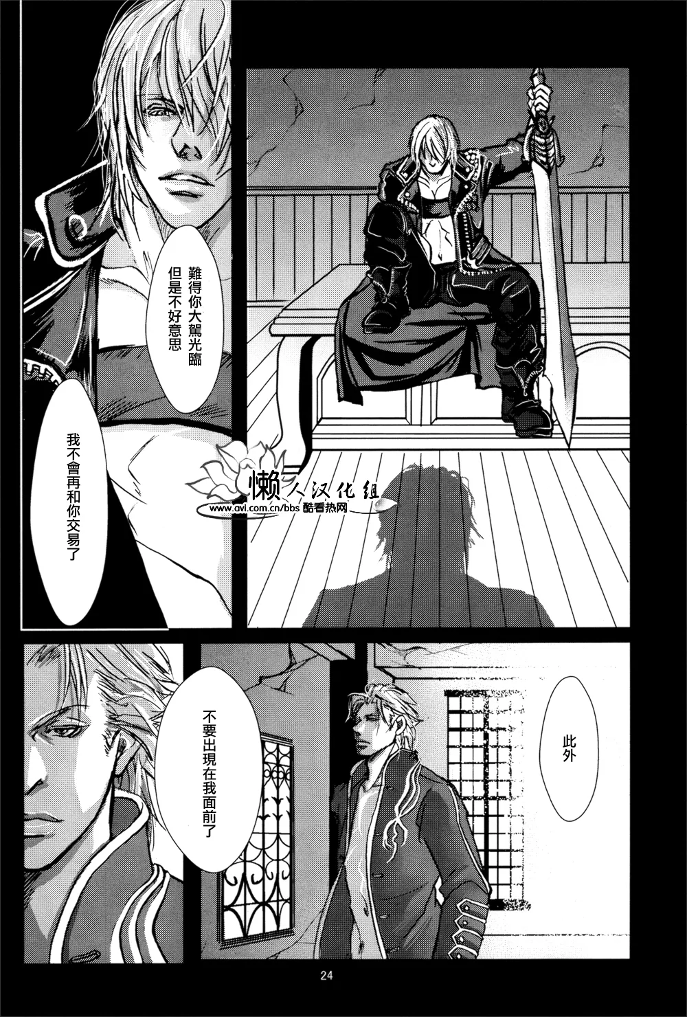 八神DV再録集1 page 62 featuring dante devil may cry parody - anal anal intercourse hentai manga - read online free