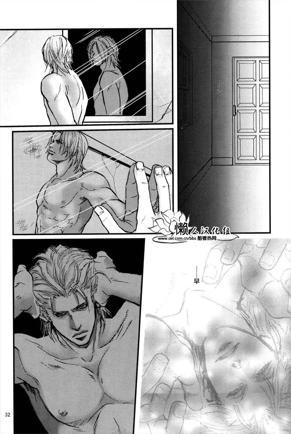 八神DV再録集1 page 70 featuring dante devil may cry parody - anal anal intercourse hentai manga - read online free