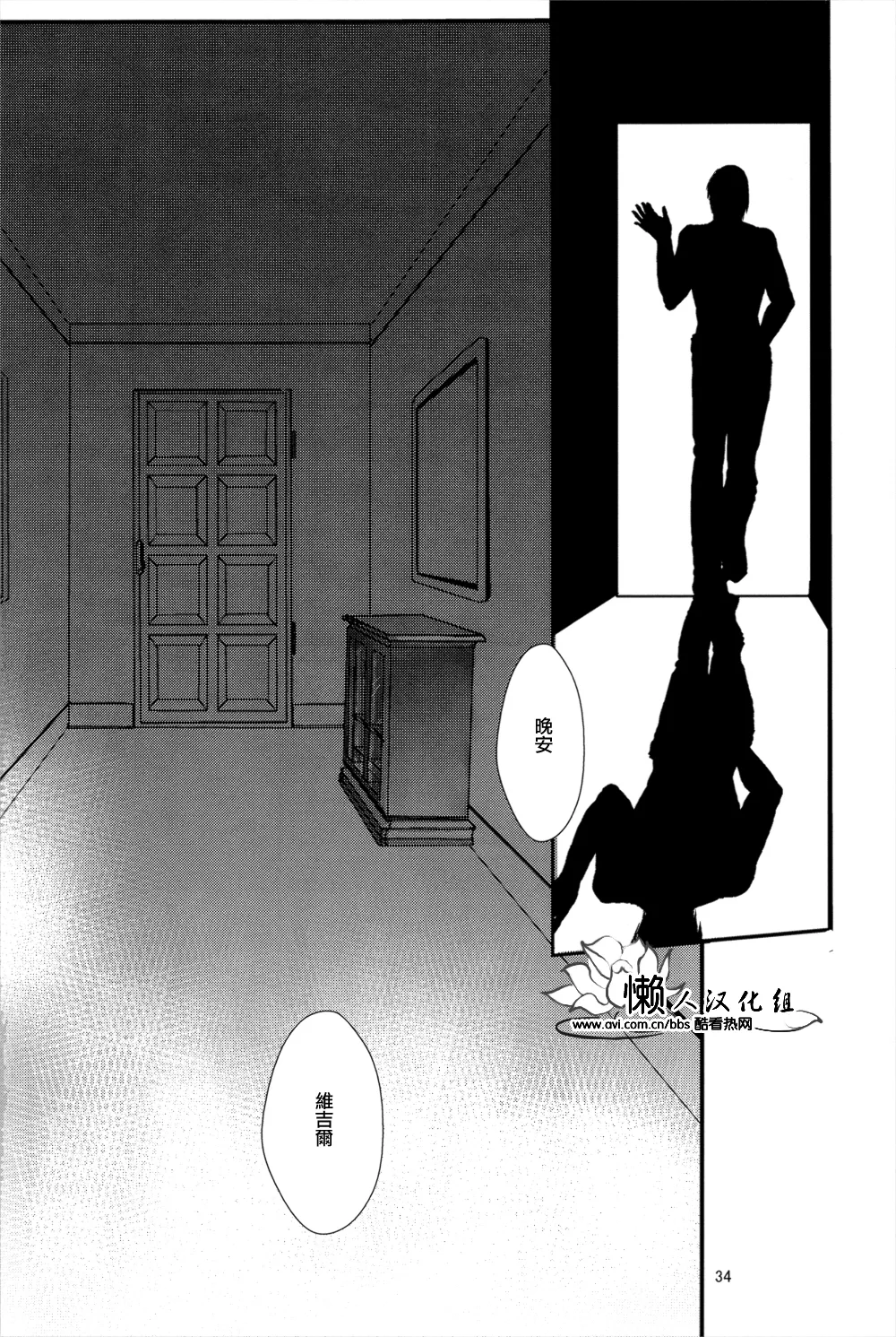 八神DV再録集1 page 72 featuring dante devil may cry parody - anal anal intercourse hentai manga - read online free